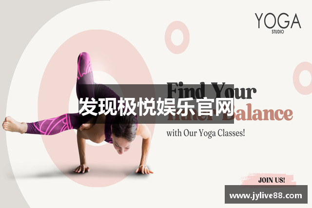 发现极悦娱乐官网